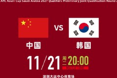 南美世预赛三强领跑，梅西告别战世界杯门票争夺战燃情上演