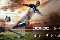 皇马低谷时期：阿隆索领航，转会市场求突破，球队复兴在望